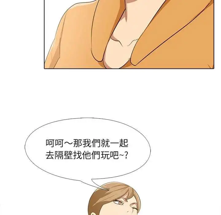 漫画《公寓生存游戏》第5话第43张图