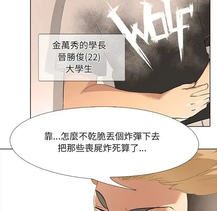 漫画《公寓生存游戏》第5话第52张图