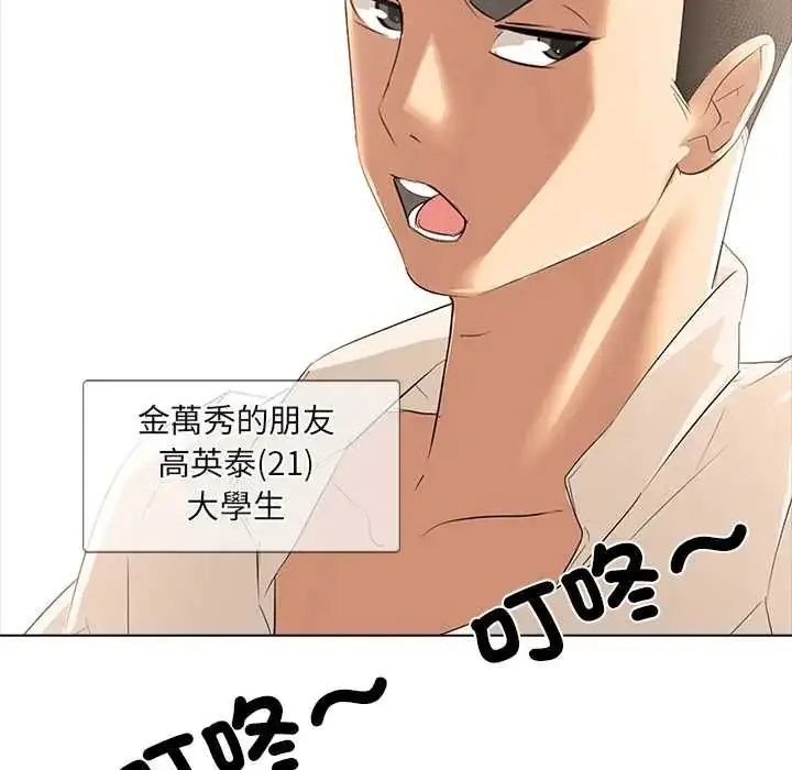 漫画《公寓生存游戏》第5话第53张图