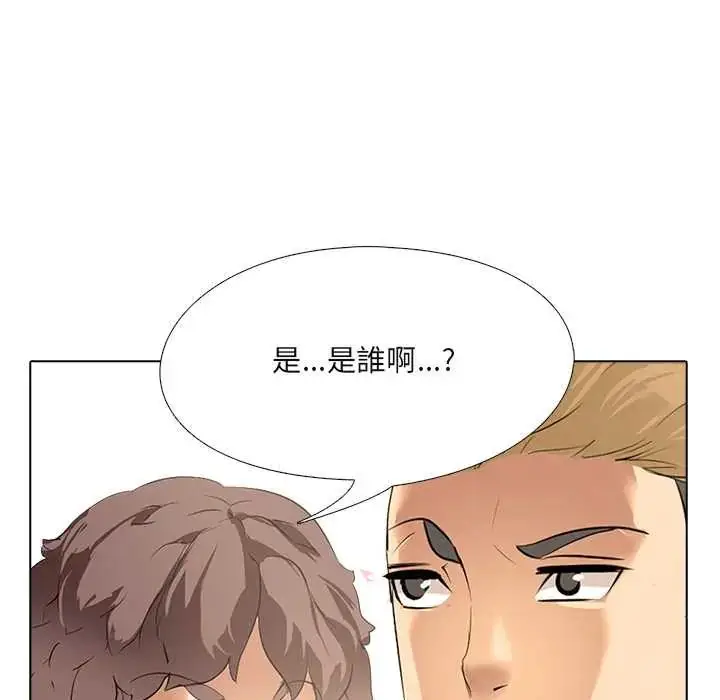 漫画《公寓生存游戏》第5话第56张图