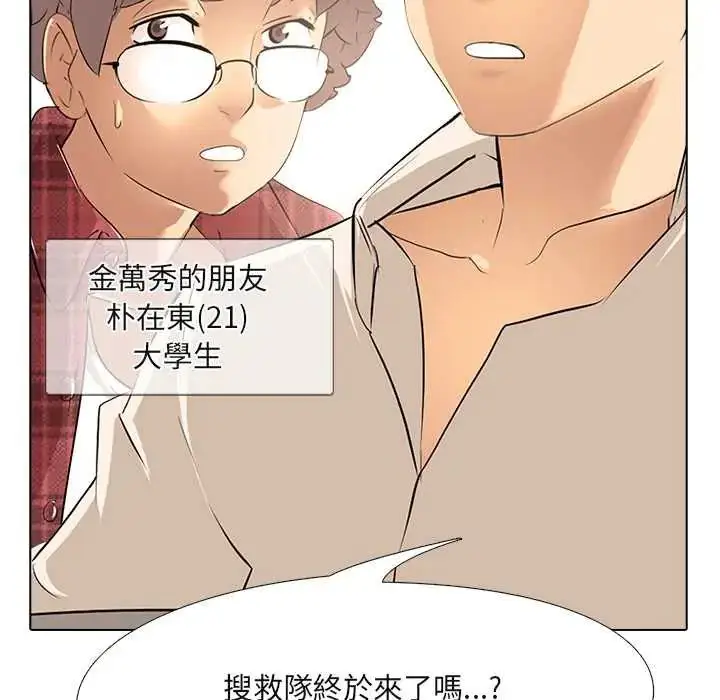 漫画《公寓生存游戏》第5话第57张图