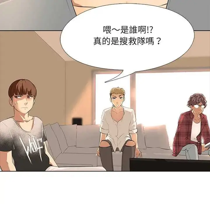 漫画《公寓生存游戏》第5话第66张图