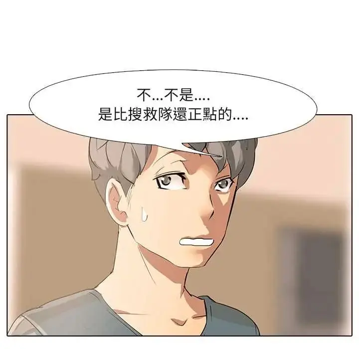 漫画《公寓生存游戏》第5话第67张图