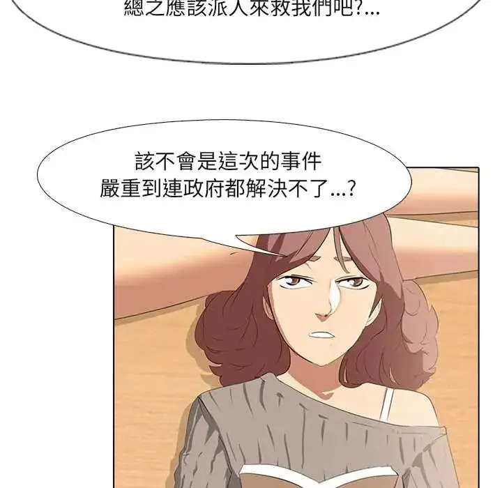 漫画《公寓生存游戏》第5话第7张图