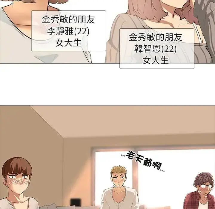 漫画《公寓生存游戏》第5话第74张图