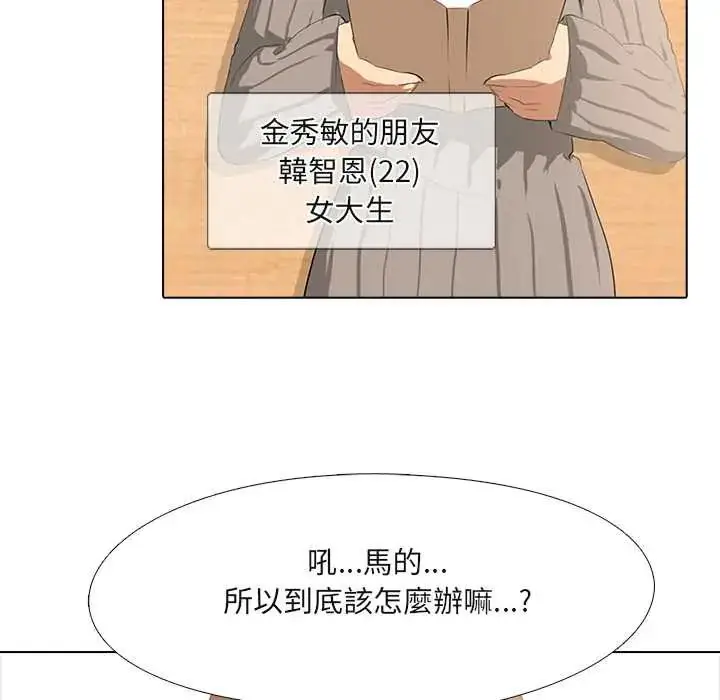 漫画《公寓生存游戏》第5话第8张图