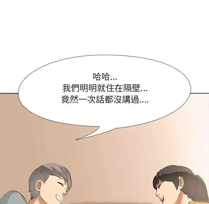 漫画《公寓生存游戏》第5话第84张图