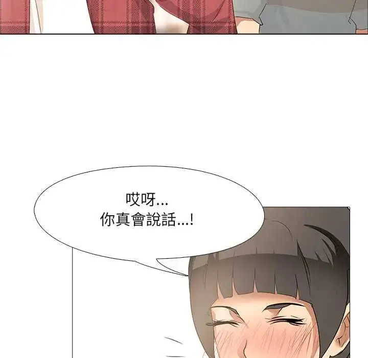 漫画《公寓生存游戏》第5话第87张图
