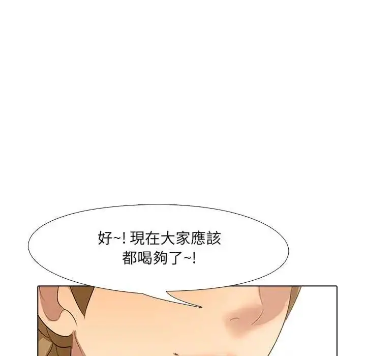 漫画《公寓生存游戏》第5话第93张图