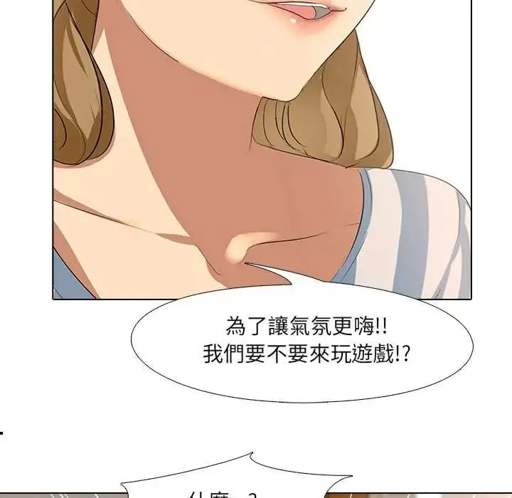 漫画《公寓生存游戏》第5话第94张图
