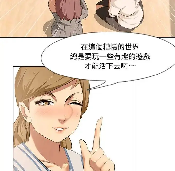 漫画《公寓生存游戏》第5话第96张图