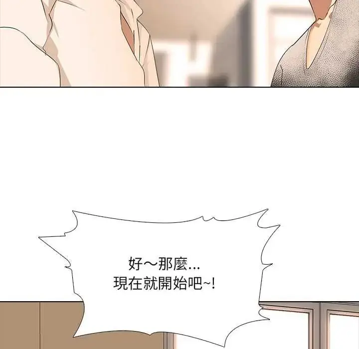 漫画《公寓生存游戏》第5话第98张图