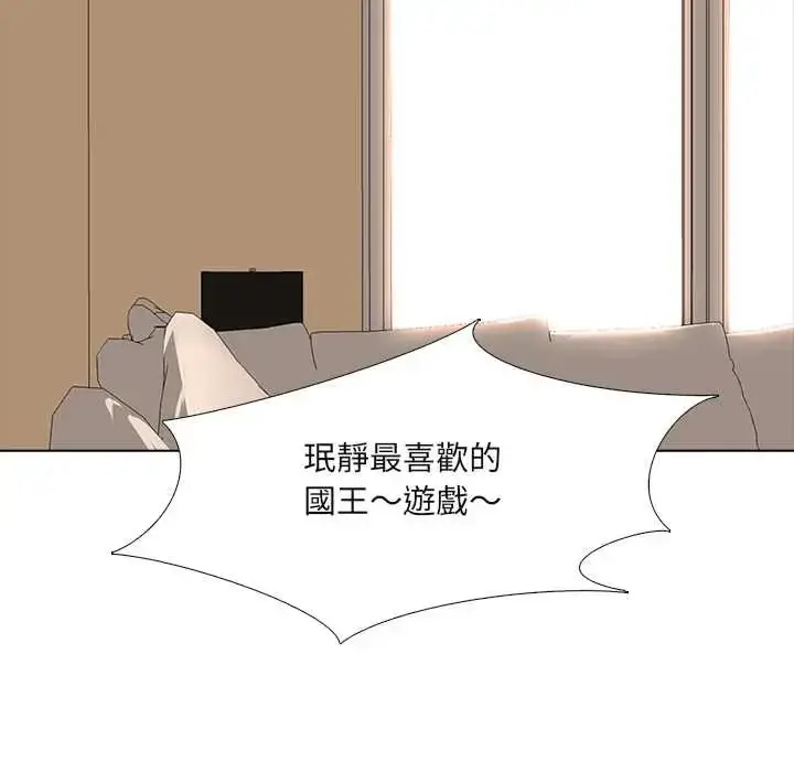漫画《公寓生存游戏》第5话第99张图