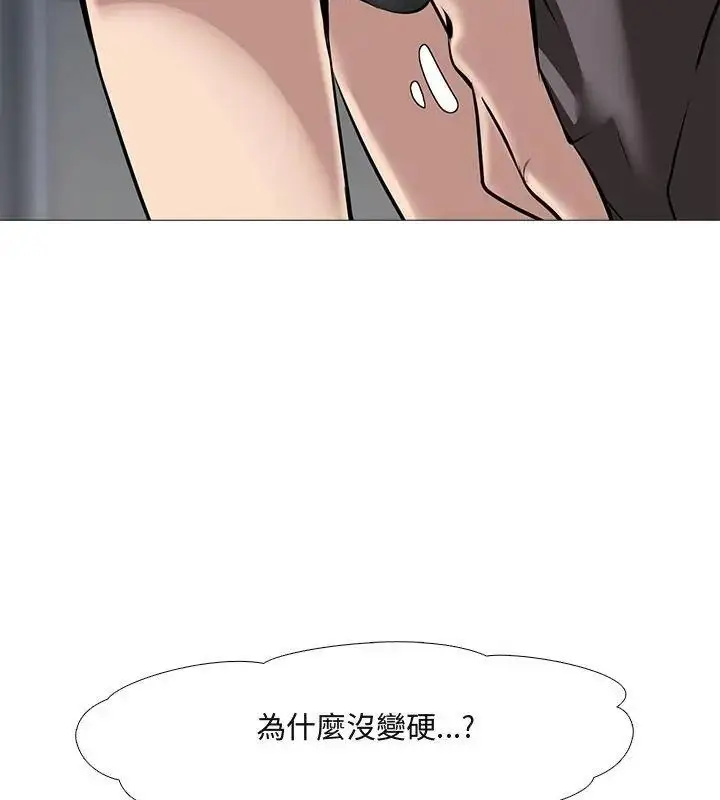 漫画《公寓生存游戏》第16话第22张图