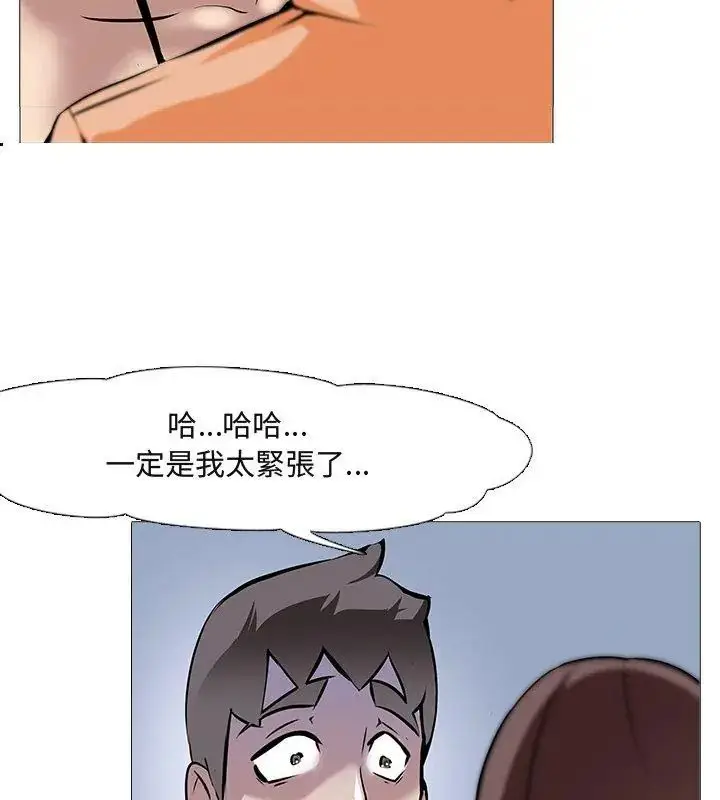 漫画《公寓生存游戏》第16话第24张图