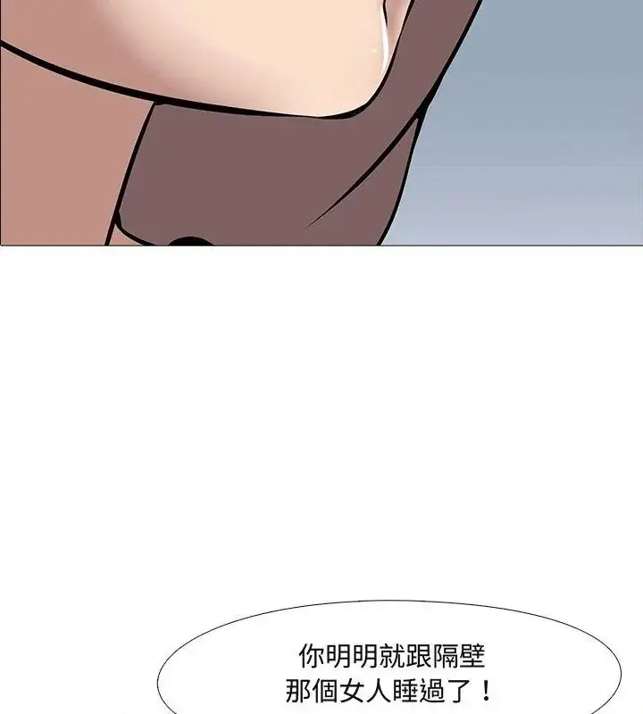 漫画《公寓生存游戏》第16话第27张图