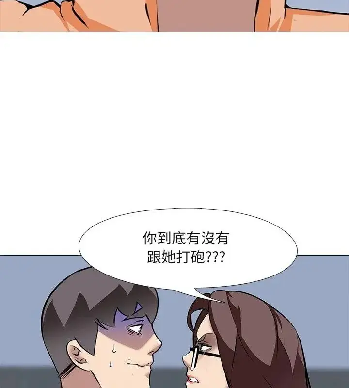 漫画《公寓生存游戏》第16话第31张图