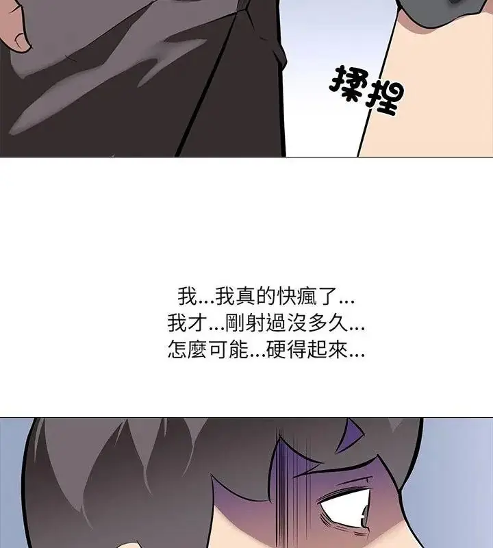 漫画《公寓生存游戏》第16话第34张图