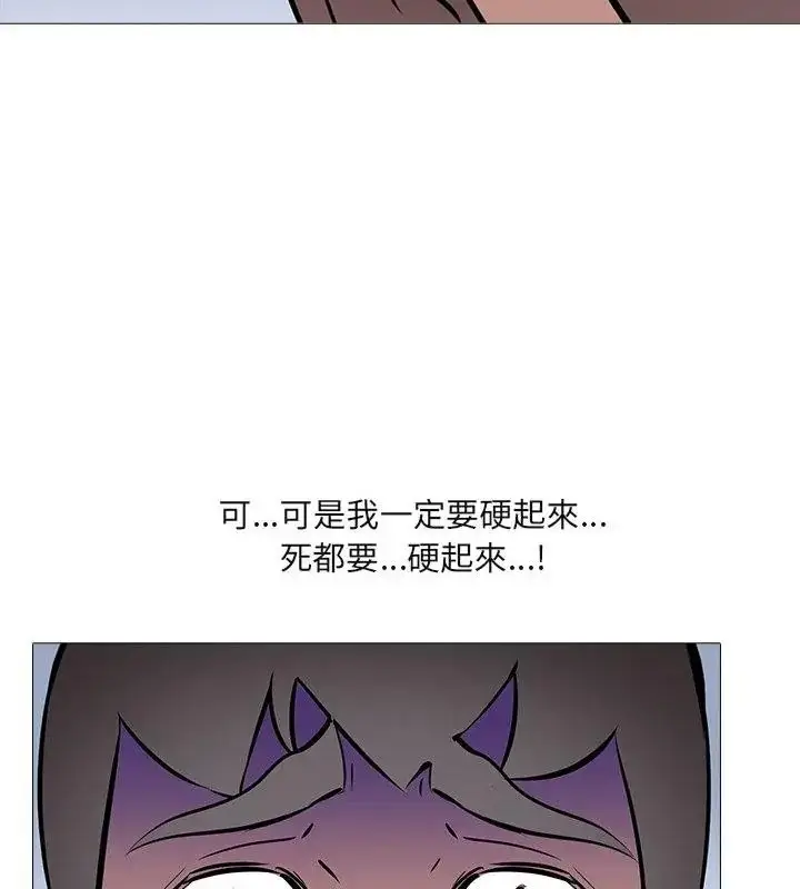 漫画《公寓生存游戏》第16话第37张图