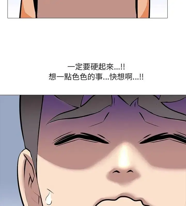 漫画《公寓生存游戏》第16话第39张图