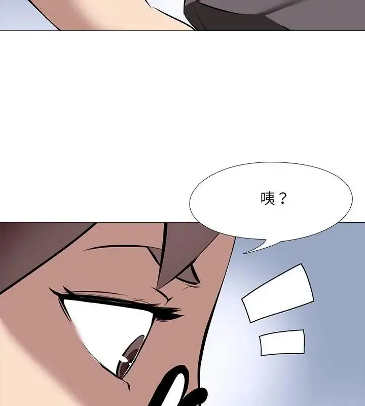 漫画《公寓生存游戏》第16话第46张图