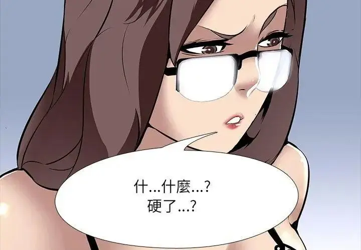漫画《公寓生存游戏》第16话第50张图