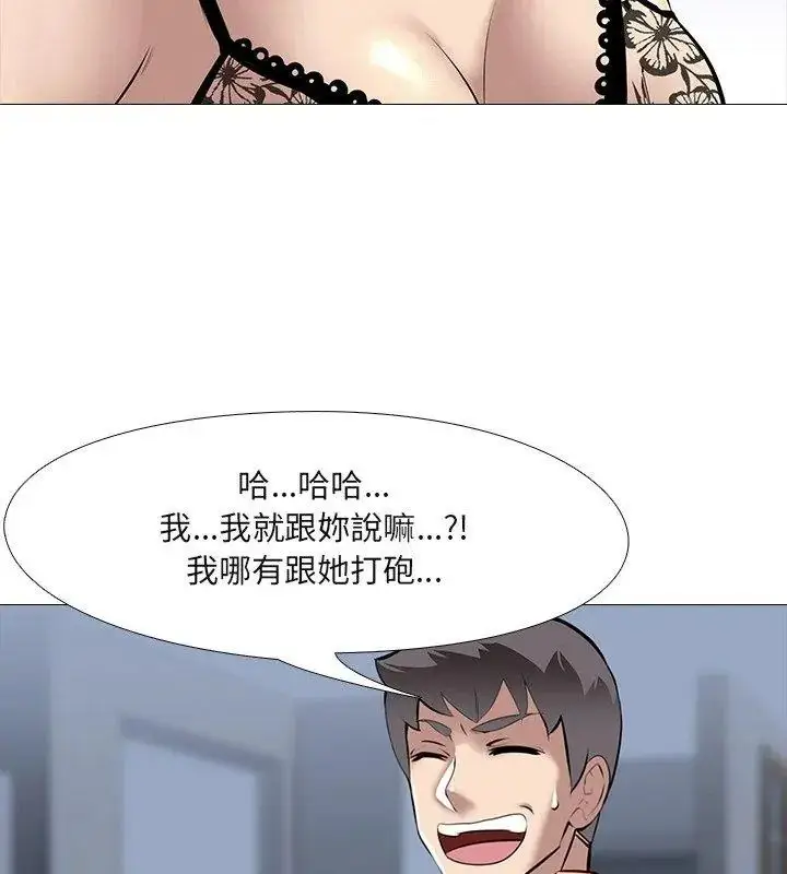 漫画《公寓生存游戏》第16话第51张图