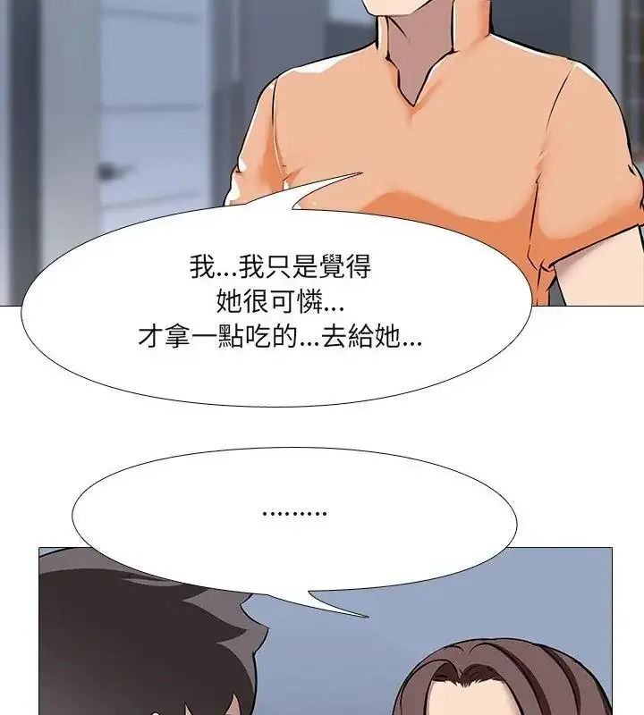 漫画《公寓生存游戏》第16话第52张图