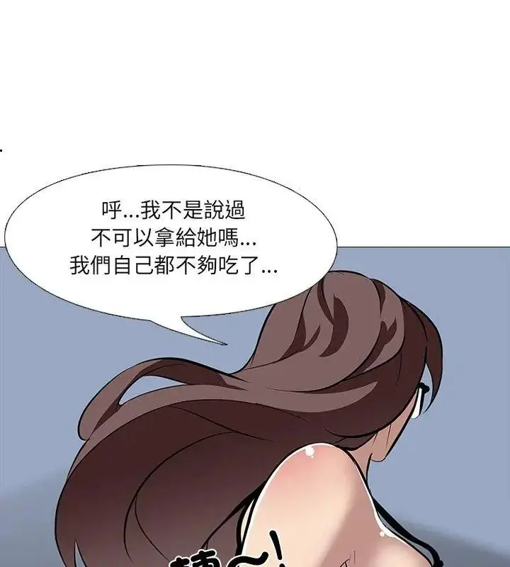 漫画《公寓生存游戏》第16话第54张图