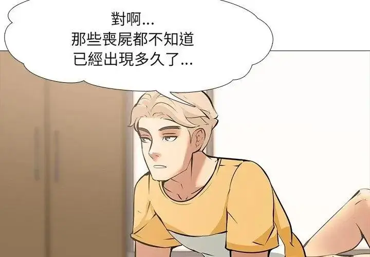 漫画《公寓生存游戏》第16话第65张图