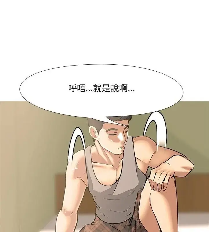 漫画《公寓生存游戏》第16话第67张图