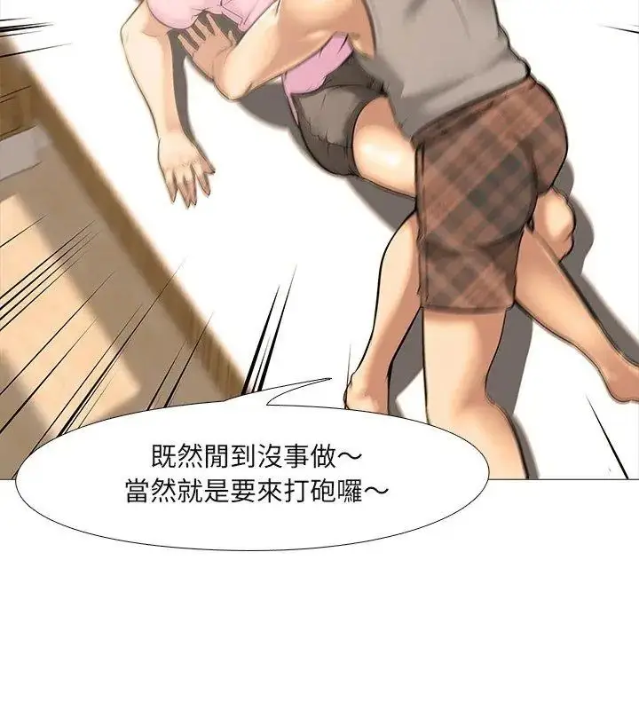 漫画《公寓生存游戏》第16话第72张图
