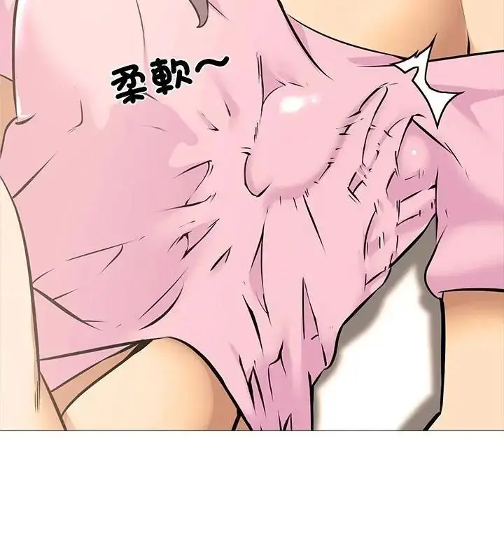 漫画《公寓生存游戏》第16话第76张图