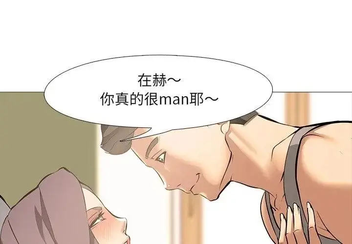 漫画《公寓生存游戏》第16话第77张图