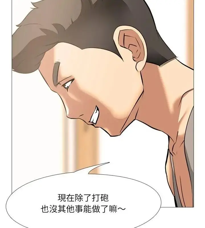漫画《公寓生存游戏》第16话第79张图