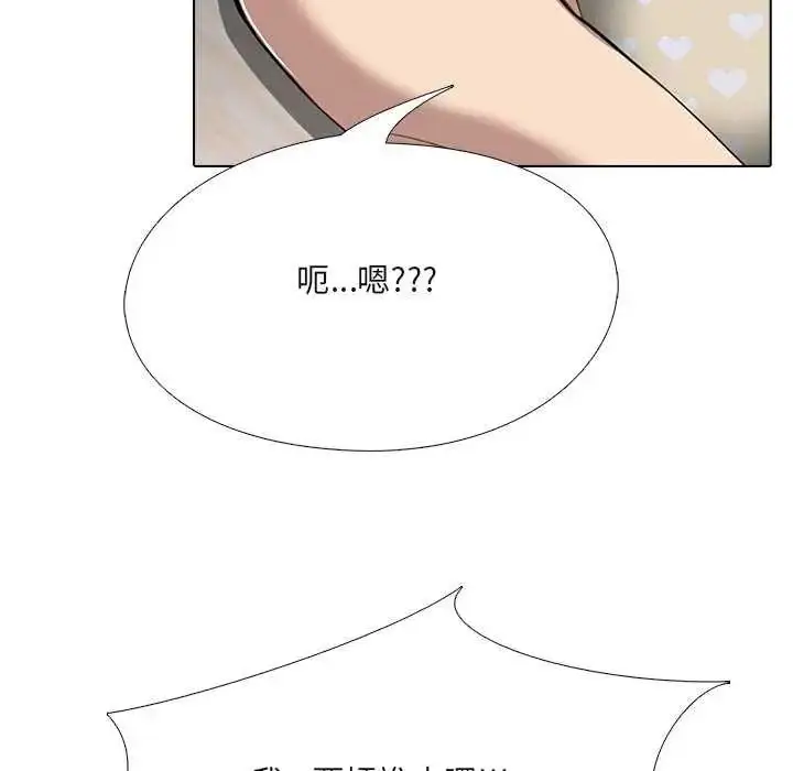 漫画《公寓生存游戏》第7话第100张图