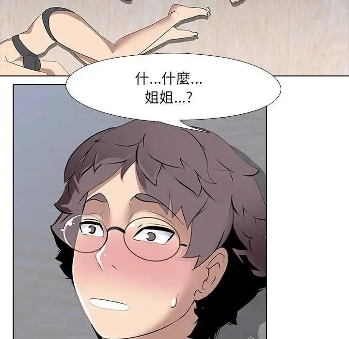 漫画《公寓生存游戏》第7话第25张图