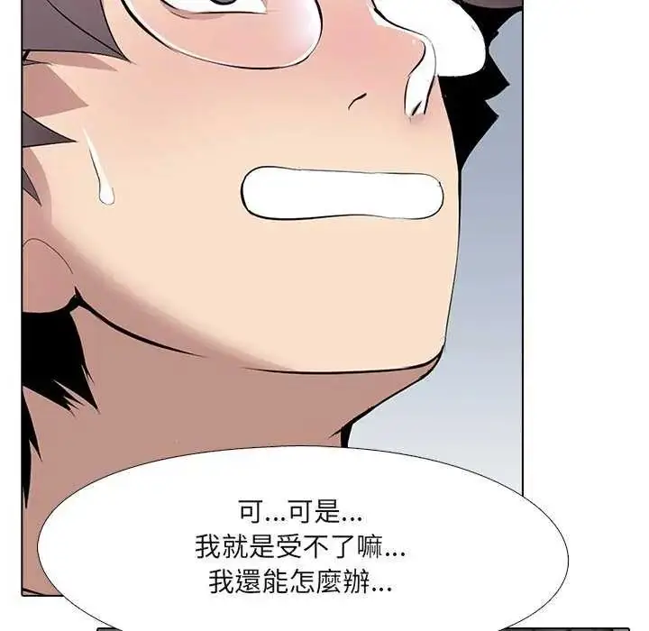 漫画《公寓生存游戏》第7话第37张图