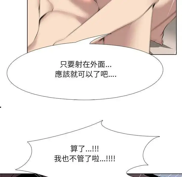 漫画《公寓生存游戏》第7话第39张图