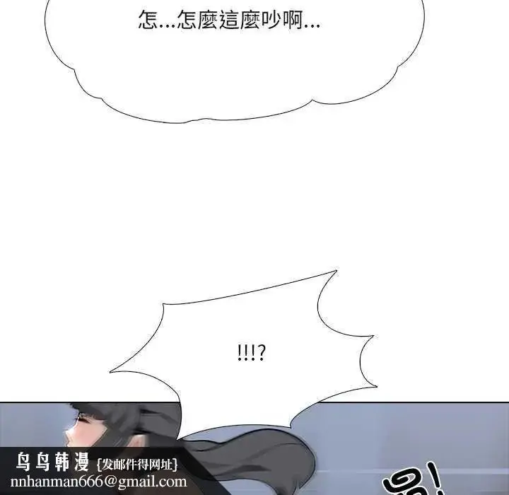 漫画《公寓生存游戏》第7话第55张图