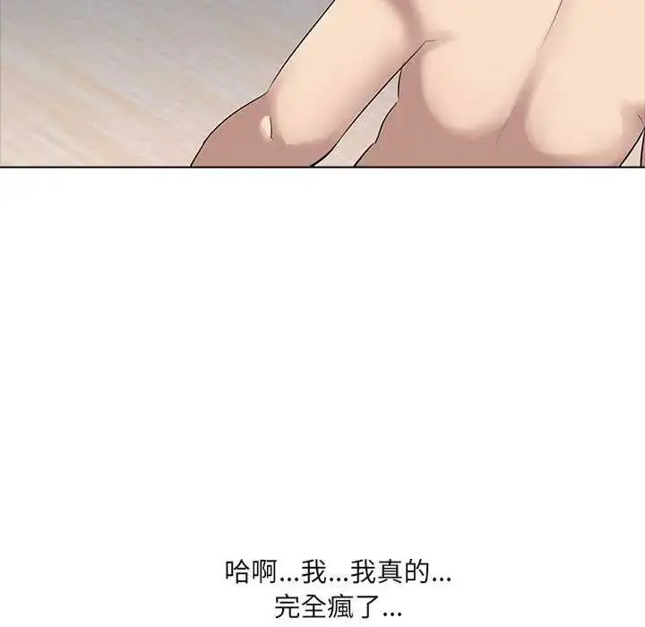 漫画《公寓生存游戏》第7话第67张图