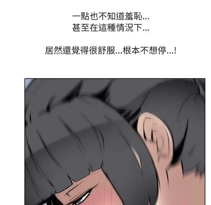 漫画《公寓生存游戏》第7话第68张图