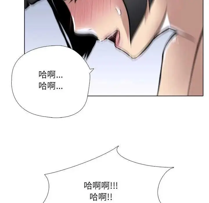 漫画《公寓生存游戏》第7话第69张图