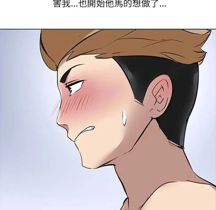 漫画《公寓生存游戏》第7话第80张图