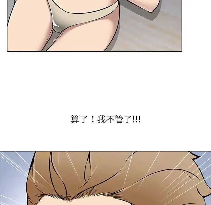 漫画《公寓生存游戏》第7话第85张图