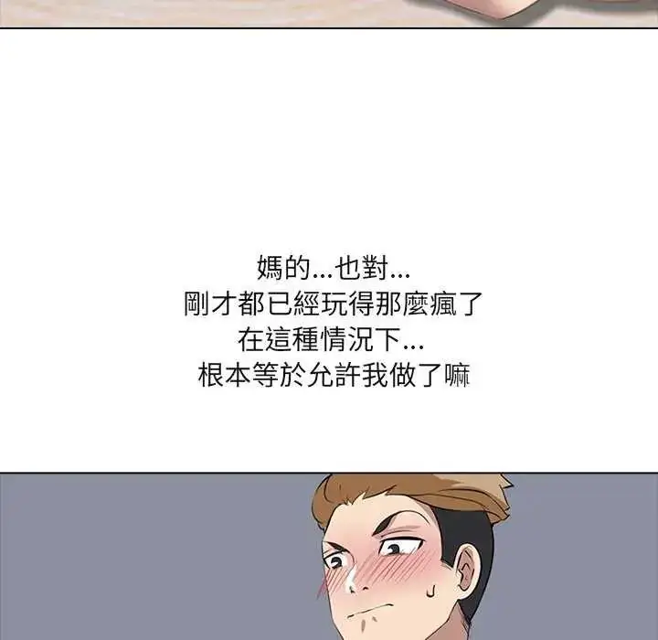 漫画《公寓生存游戏》第7话第88张图
