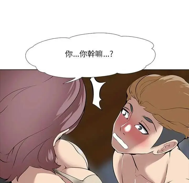 漫画《公寓生存游戏》第7话第96张图