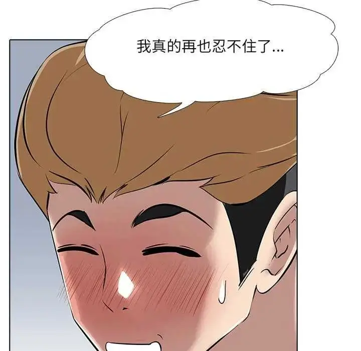 漫画《公寓生存游戏》第7话第98张图