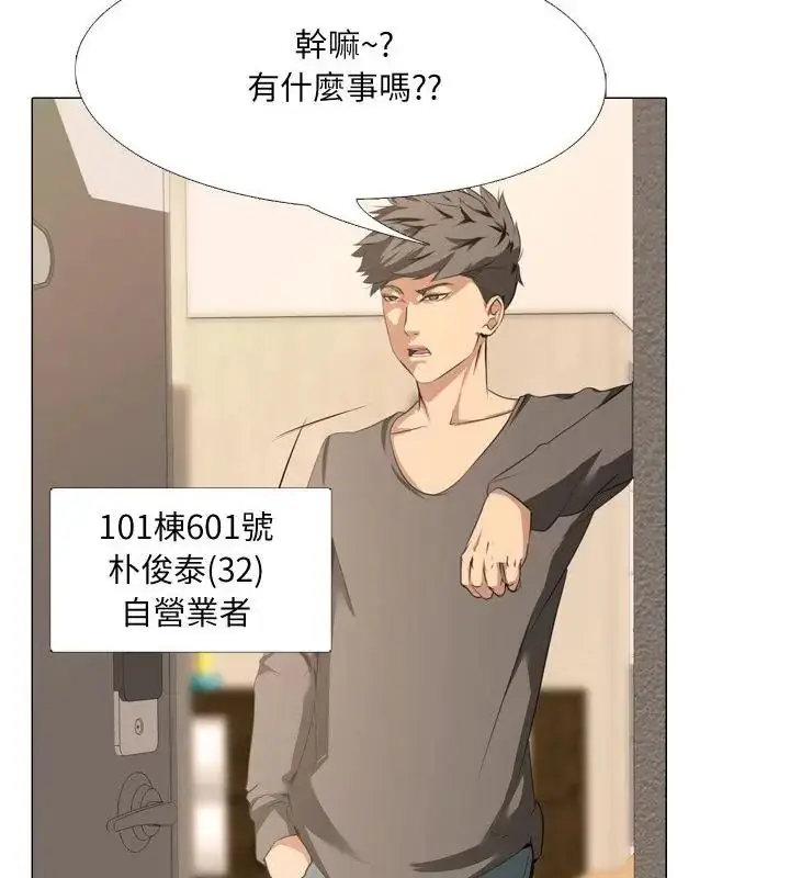 漫画《公寓生存游戏》第1话第13张图