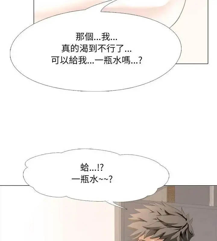 漫画《公寓生存游戏》第1话第16张图